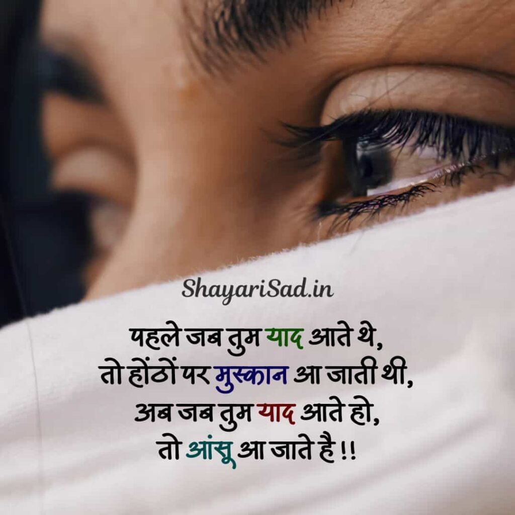 alone shayari in hindi for girlfriend