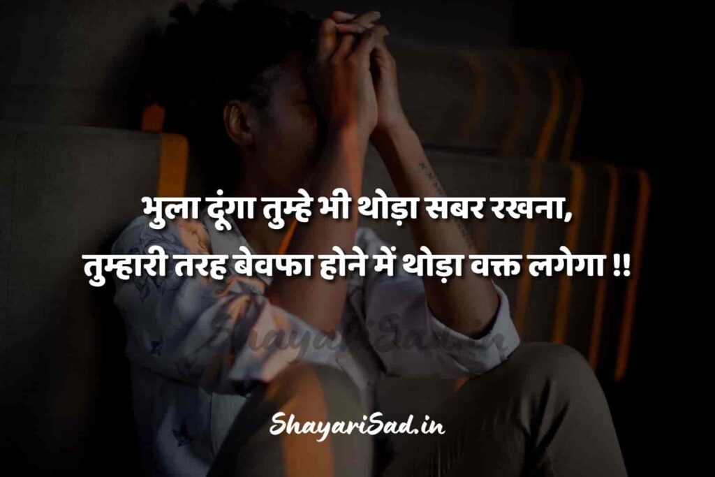 sad shayari in hindi for girlfriend