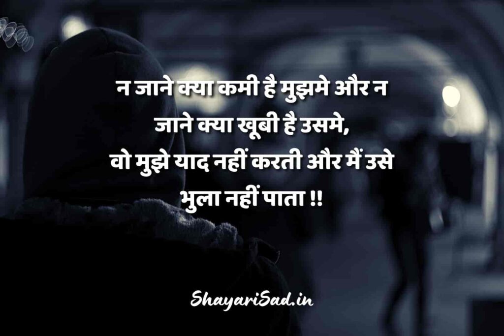 love sad shayari in hindi for girlfriend