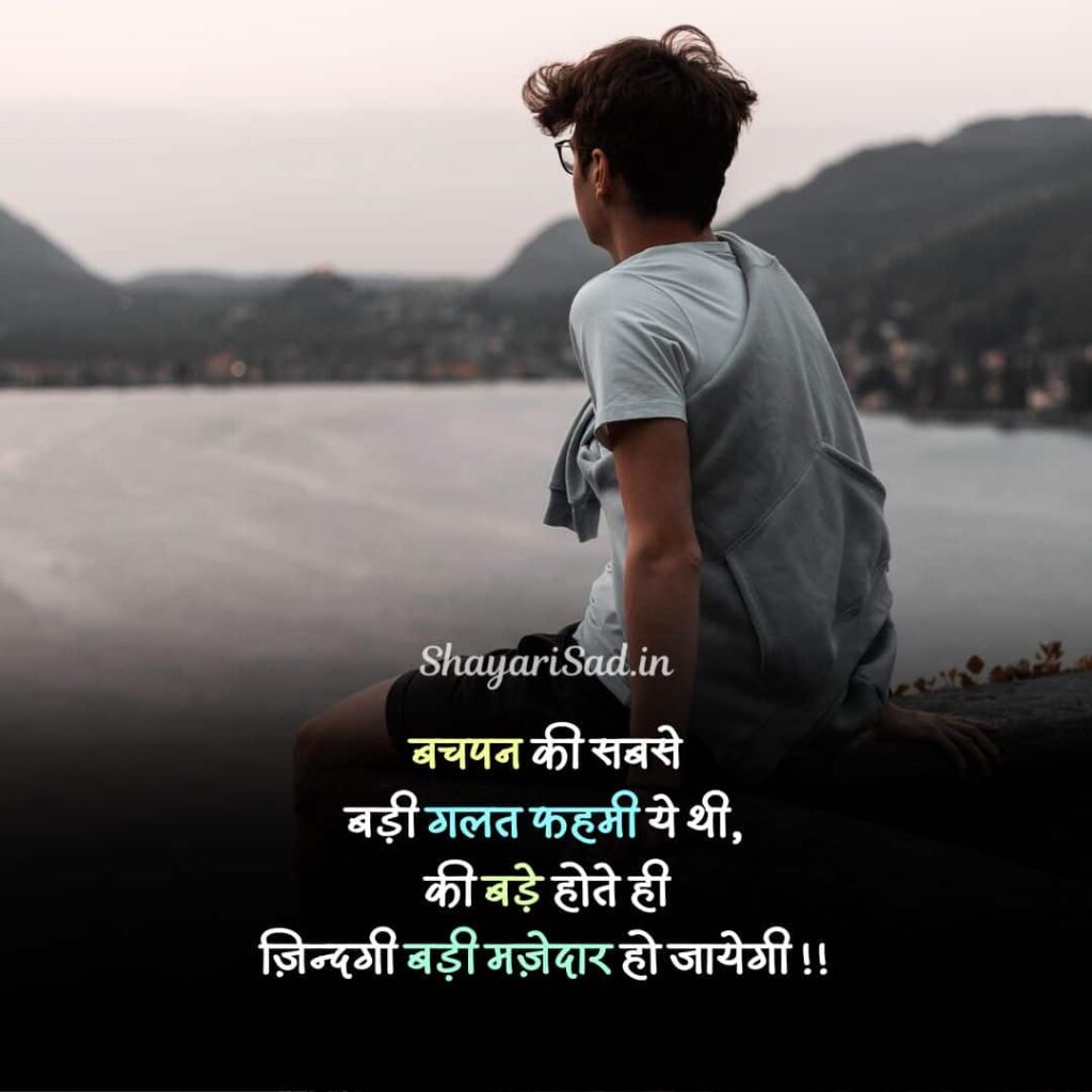 painful alone sad shayari in hindi
