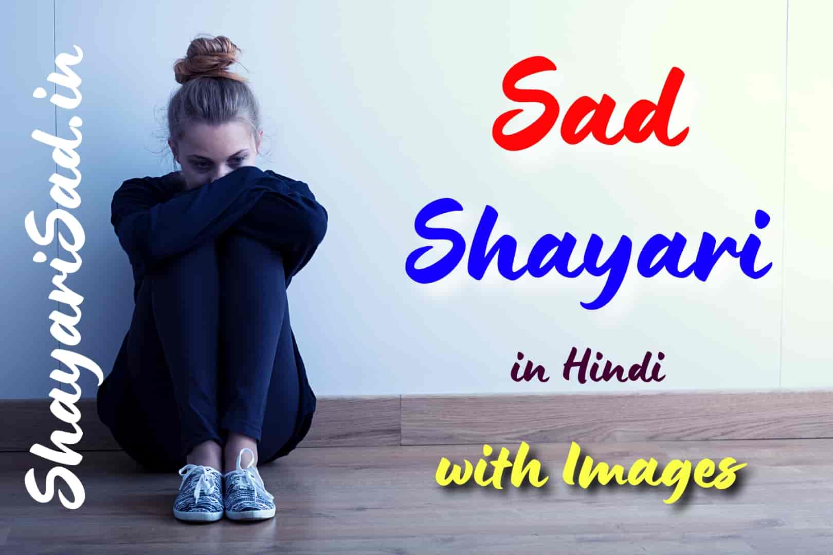 sad shayari in hindi with images