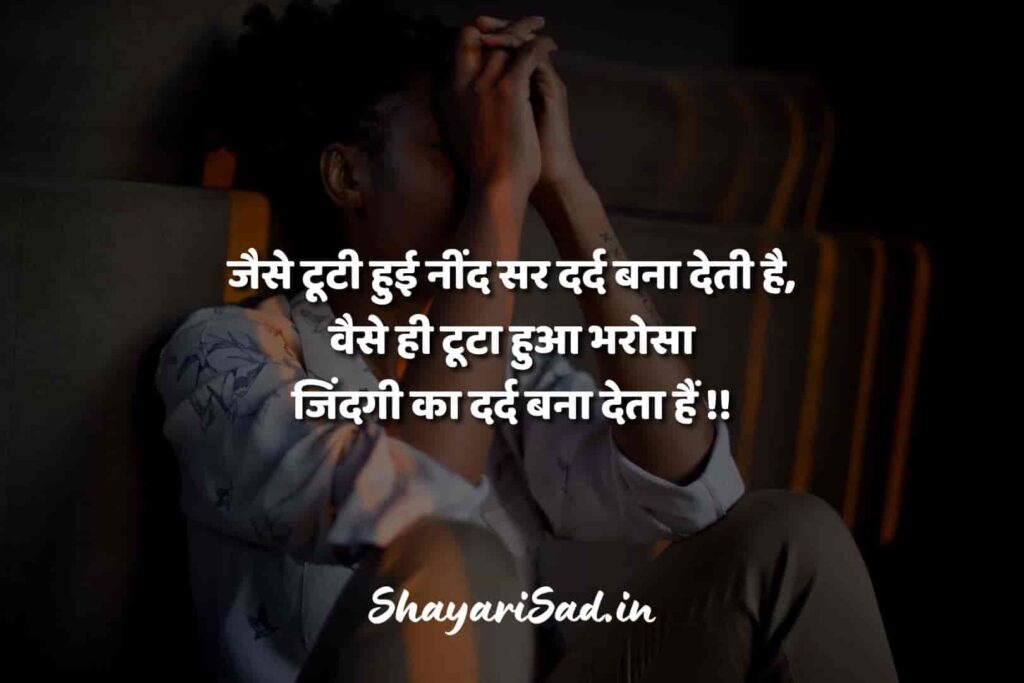 sad shayari in hindi on life