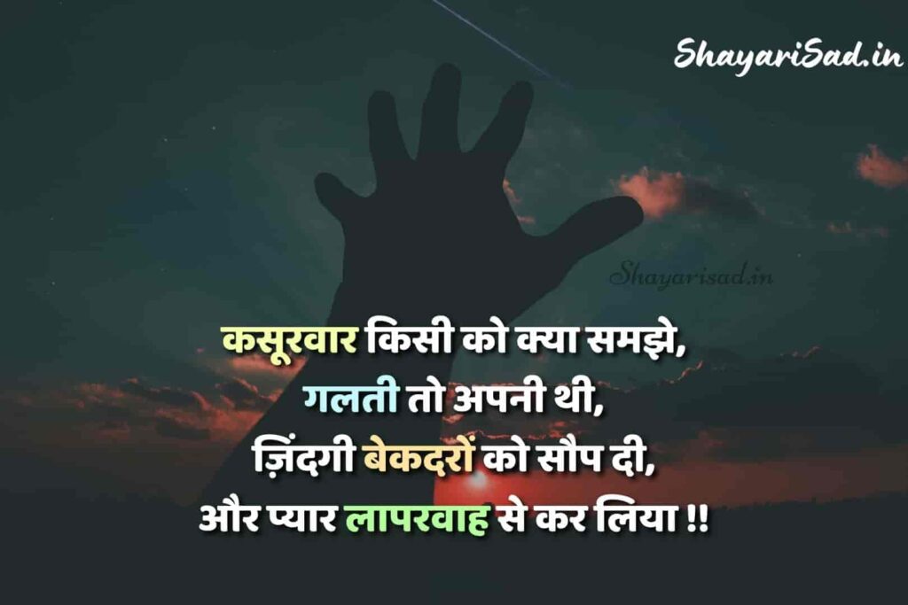 painful alone sad shayari in hindi