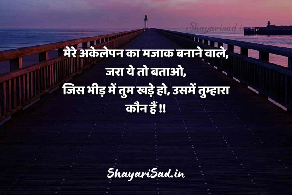 best shayari images in hindi