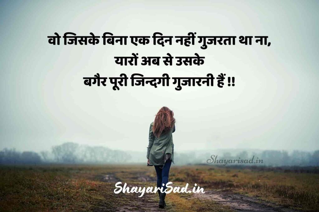 sad shayari in hindi with images
