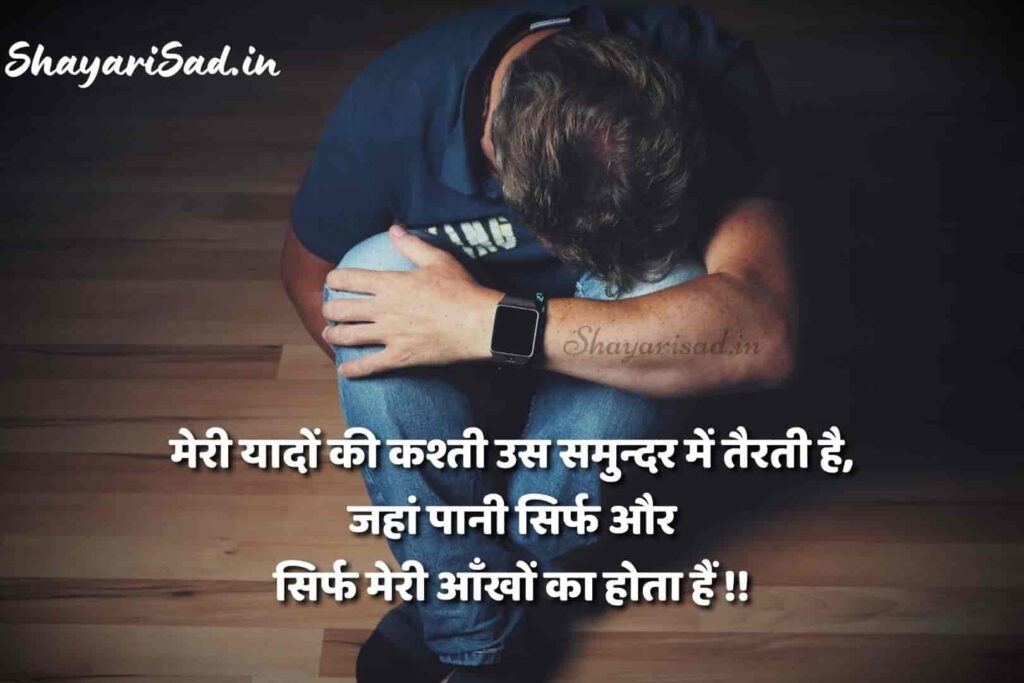 heart touching sad shayari in hindi