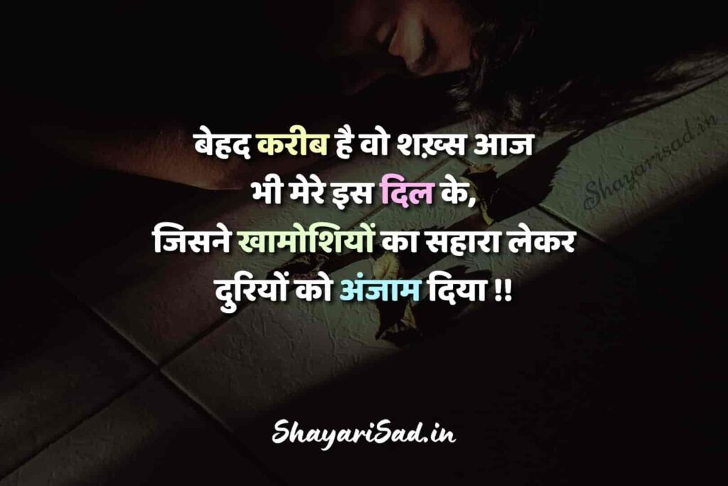 sad shayari in hindi with image	