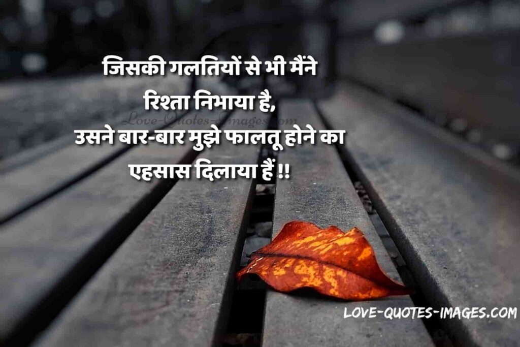 lovely sad status in hindi