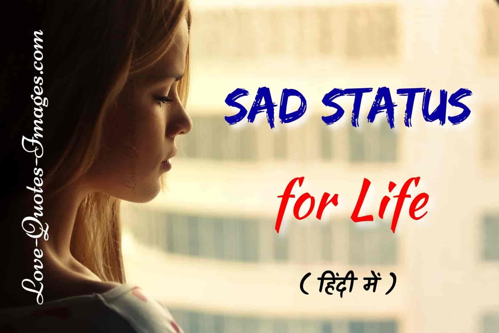 sad status in hindi for life Archives - Shayari Sad