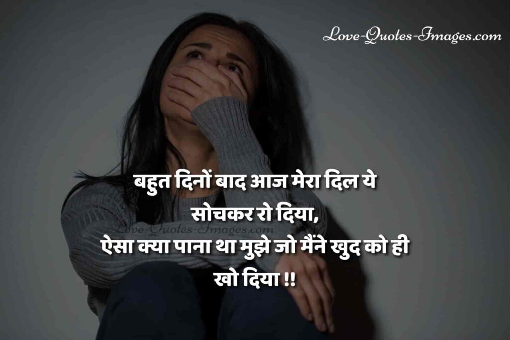 sad status in hindi for life