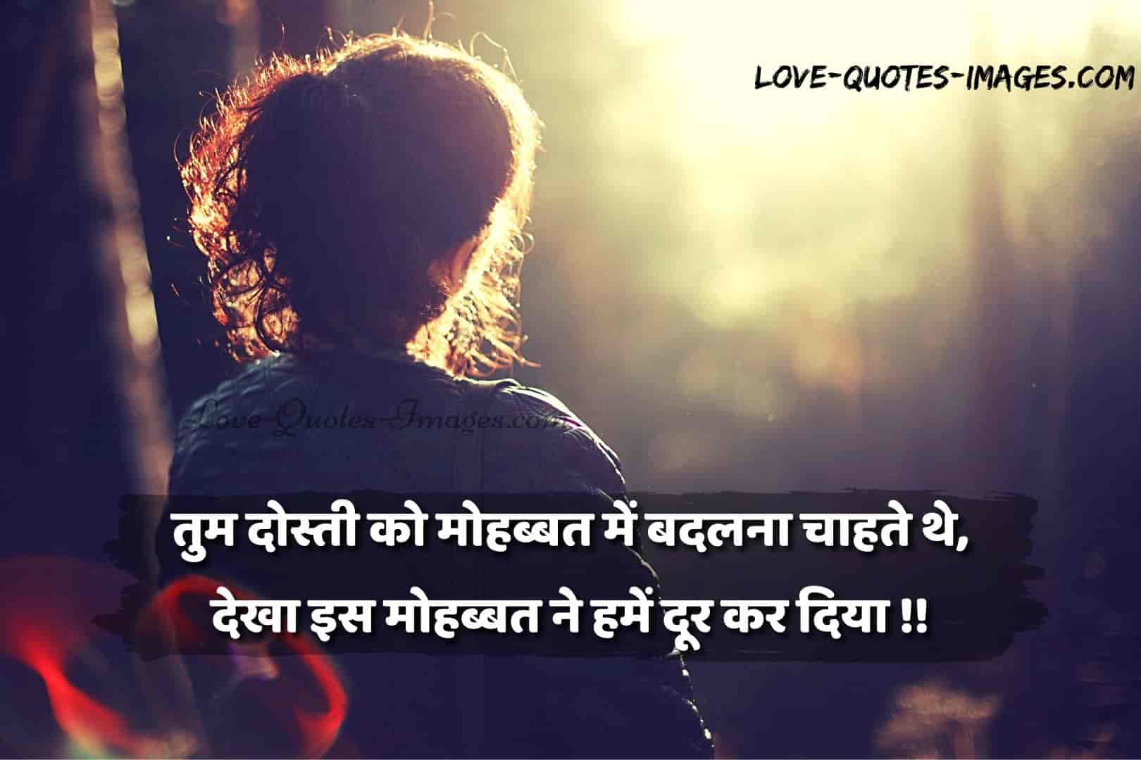 100 Best Love Sad Status In Hindi 2024 Shayari Sad 