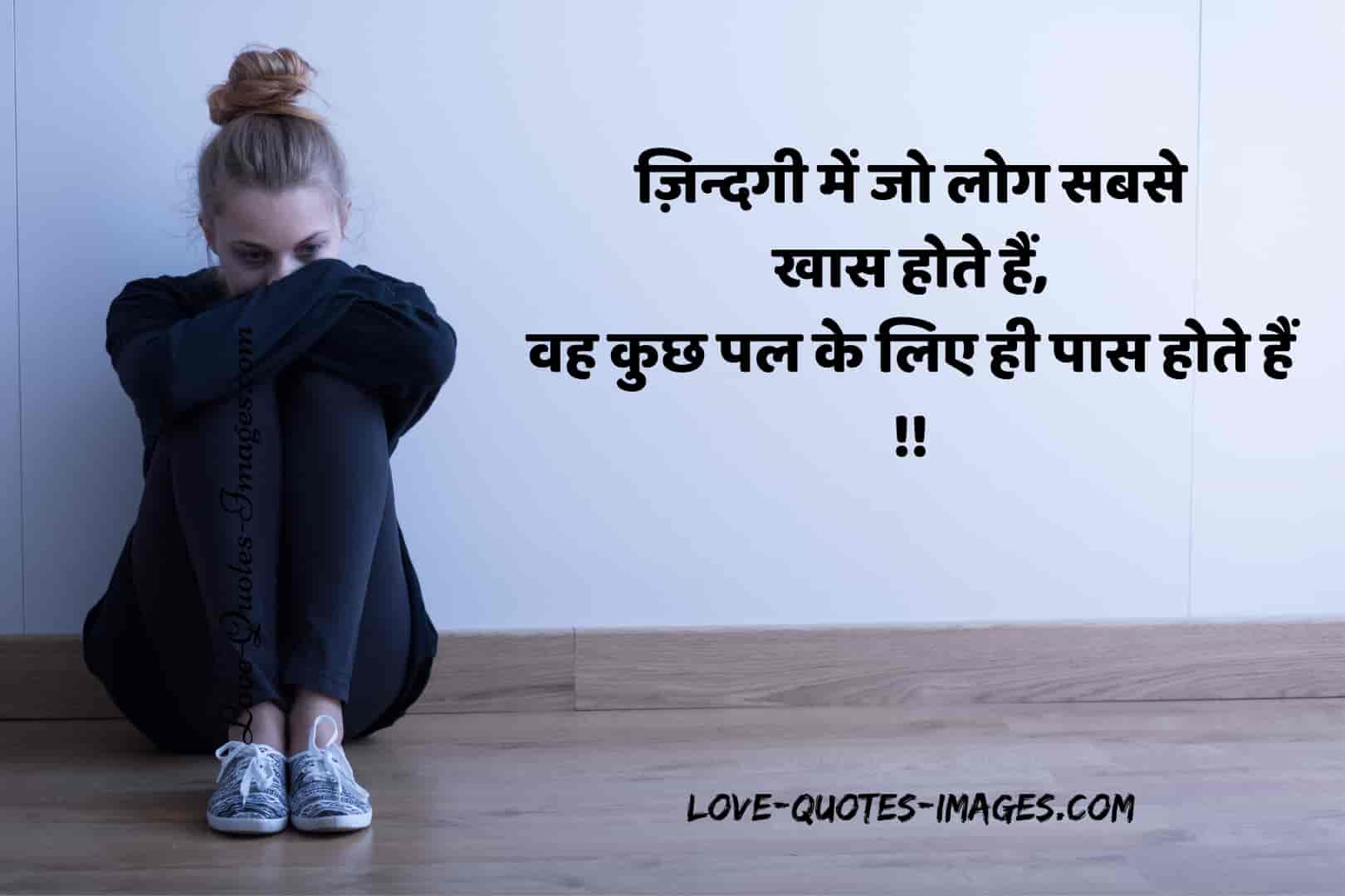 100 Best Love Sad Status In Hindi 2024 Shayari Sad 