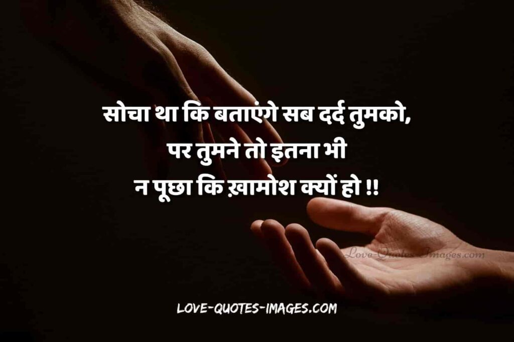 love sad status in hindi