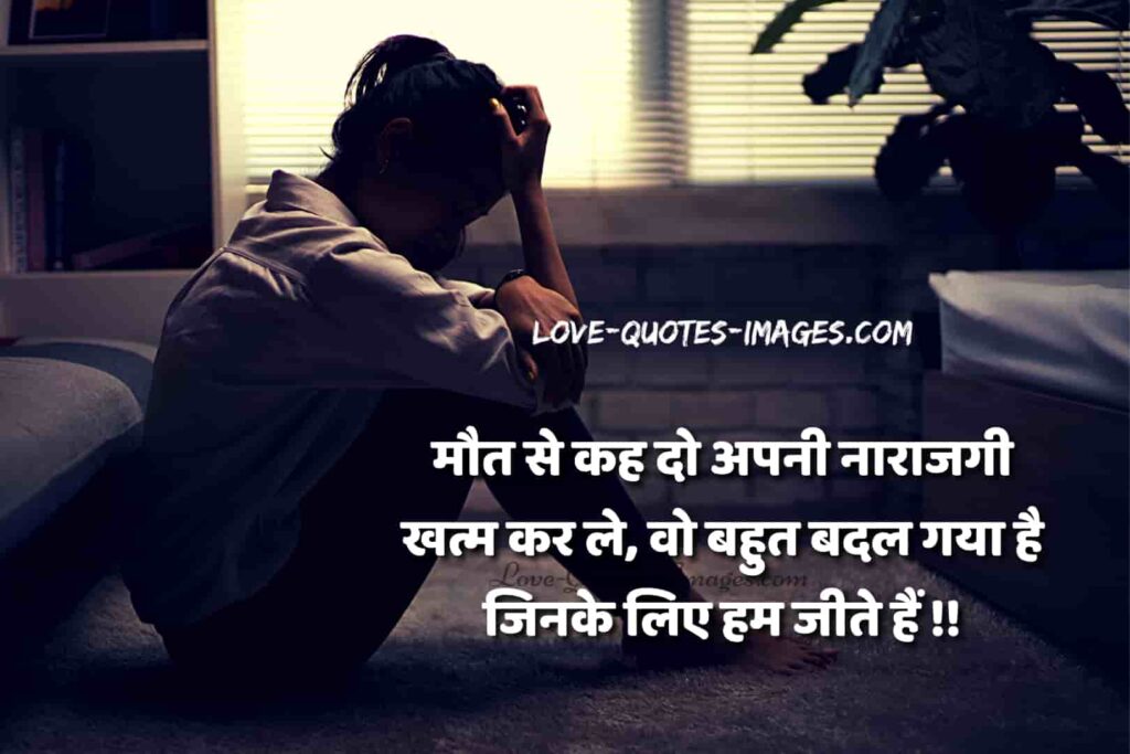 sad status in hindi for love