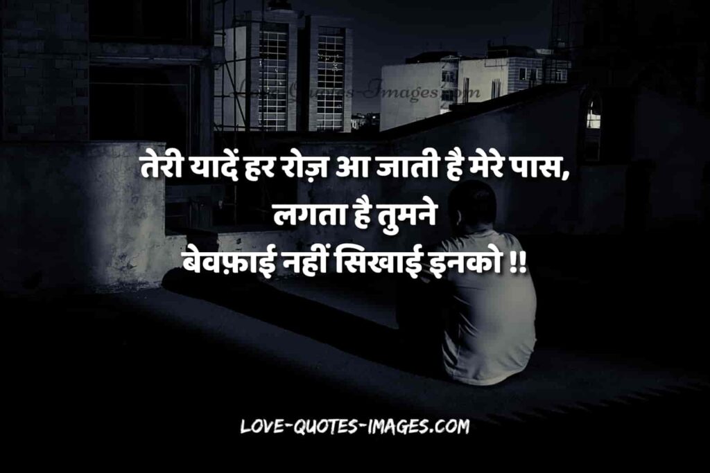 sad status in hindi for love