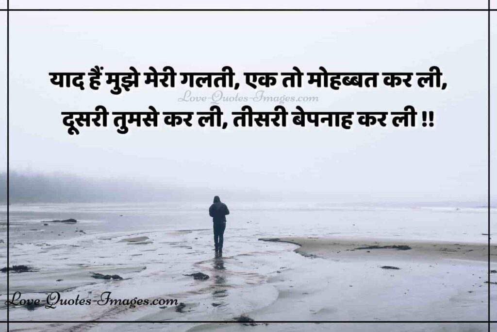 feeling alone sad status in hindi