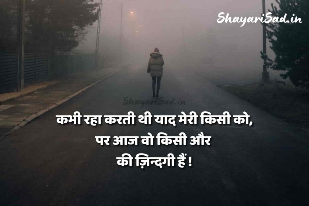 sad hindi lines for life