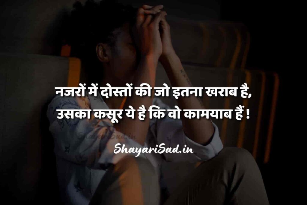 sad hindi lines on life