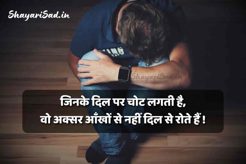 deep sad lines in hindi