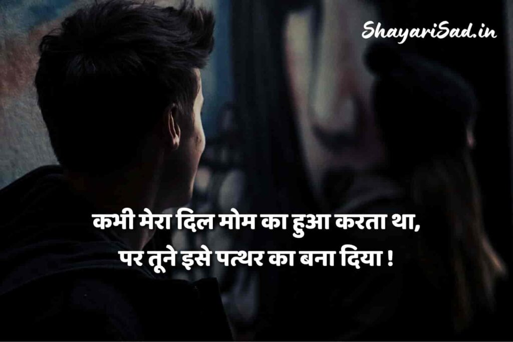 best sad hindi lines