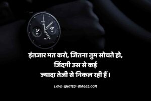100+ Best True Lines Hindi Images Download 2023 - Shayari Sad