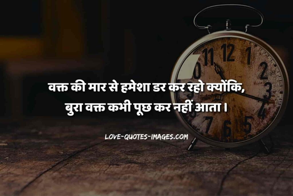 true lines hindi meaning
