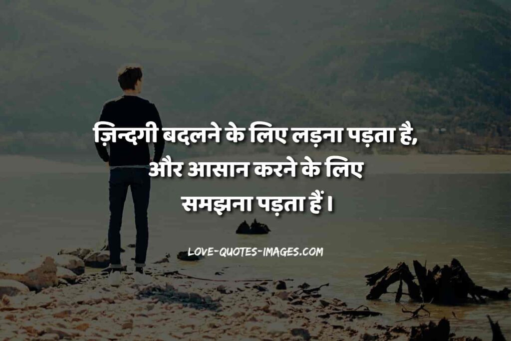 god true lines hindi