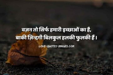 100+ Best True Lines Hindi Images Download 2023 - Shayari Sad