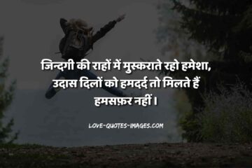 100+ Best True Lines Hindi Images Download 2023 - Shayari Sad