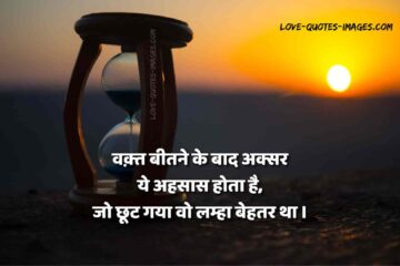 100+ Best True Lines Hindi Images Download 2023 - Shayari Sad