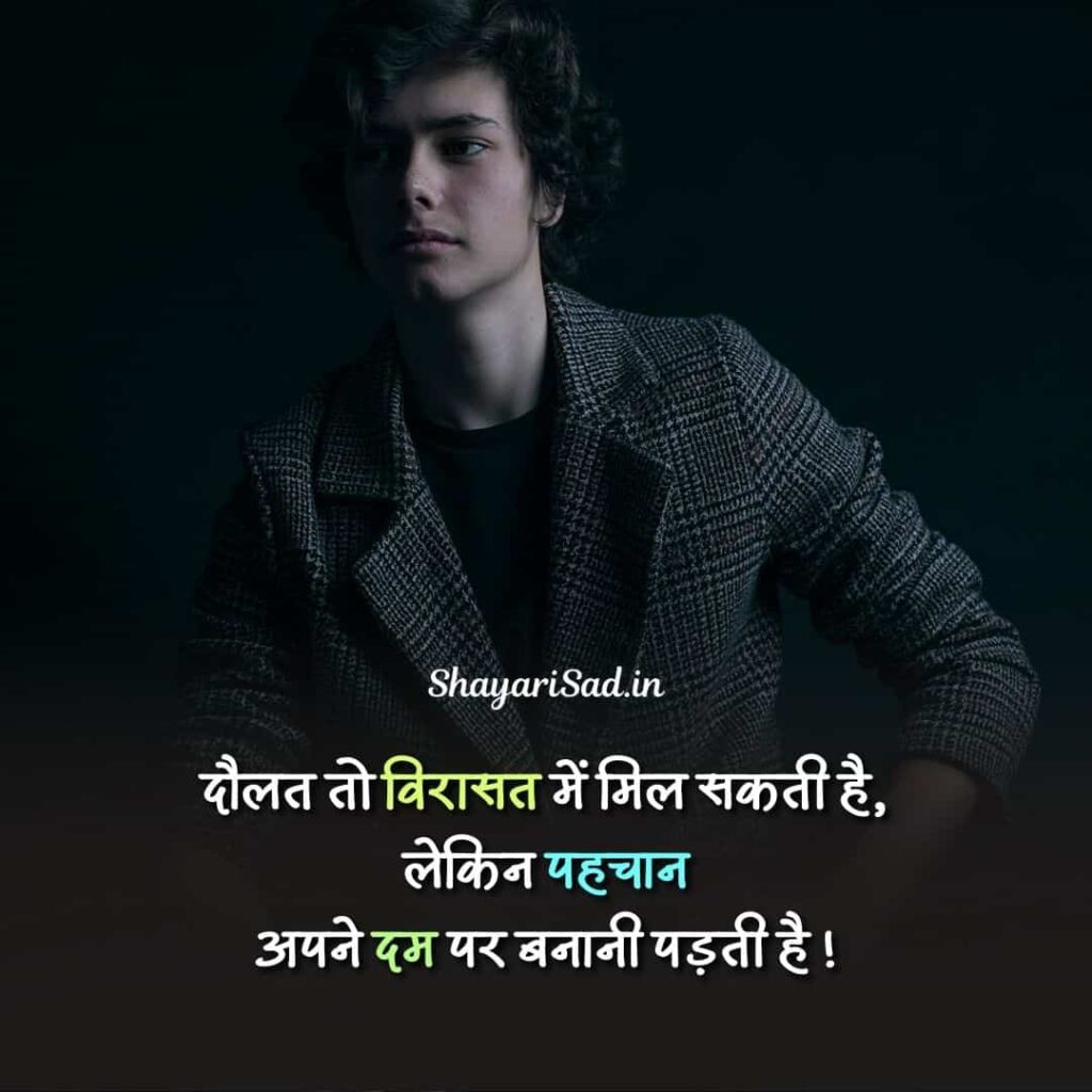 true lines in hindi
