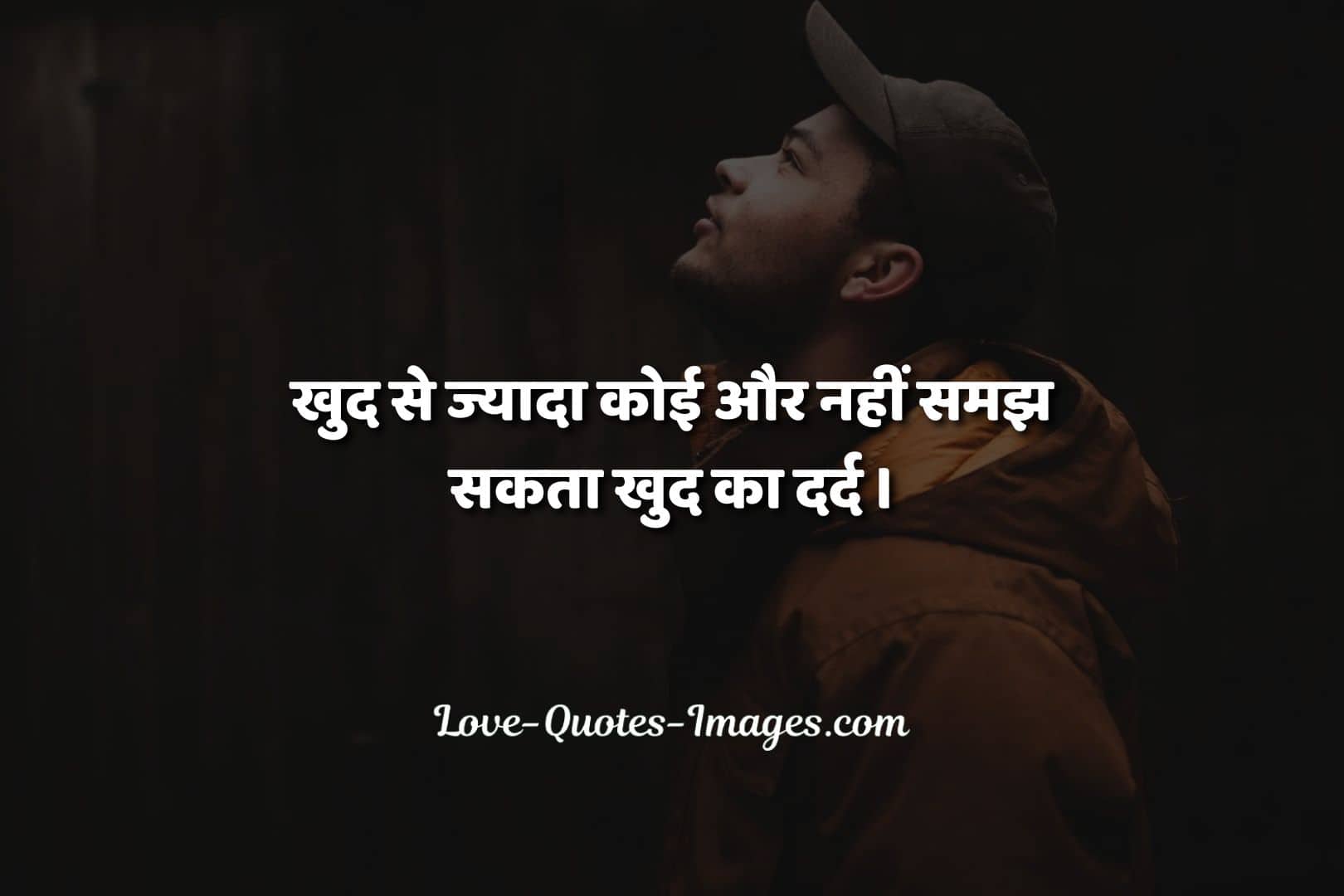 200+ Best Feelings Alone Status in Hindi 2023 - Shayari Sad