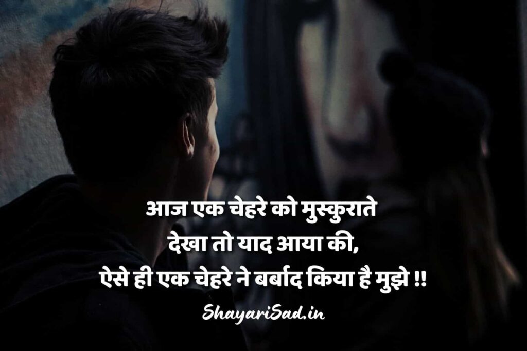 emotional status in hindi two lines
