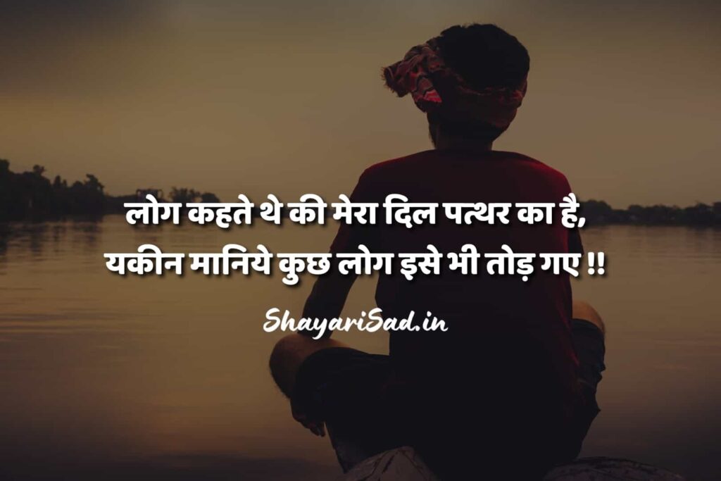 emotional status in hindi with images