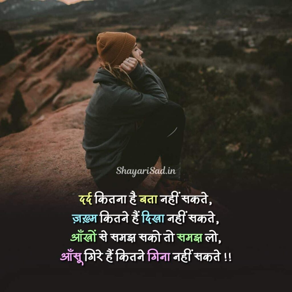 broken heart status in hindi