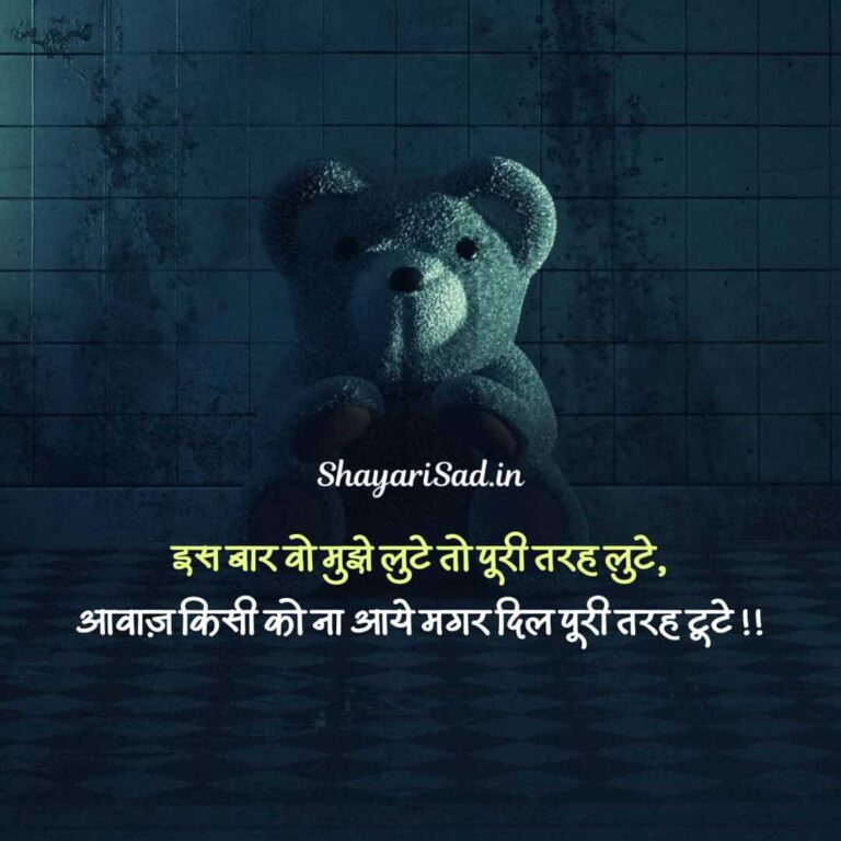 100+ Best Broken Heart Status in Hindi with Images 2024 Shayari Sad