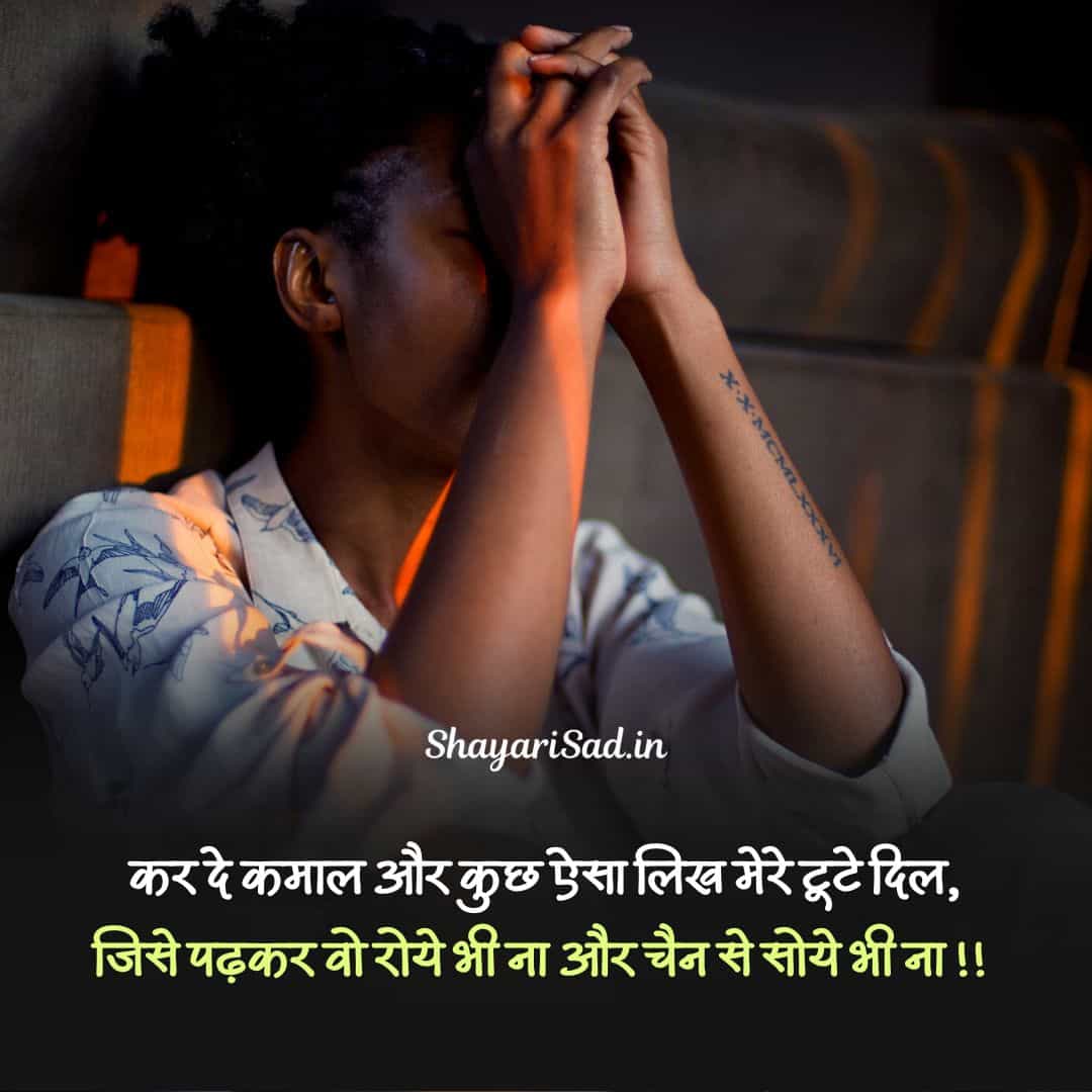 100+ Best Broken Heart Status in Hindi with Images 2024 Shayari Sad