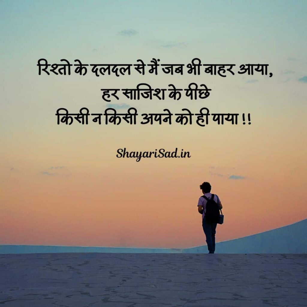 Alone Heart Broken Status in Hindi