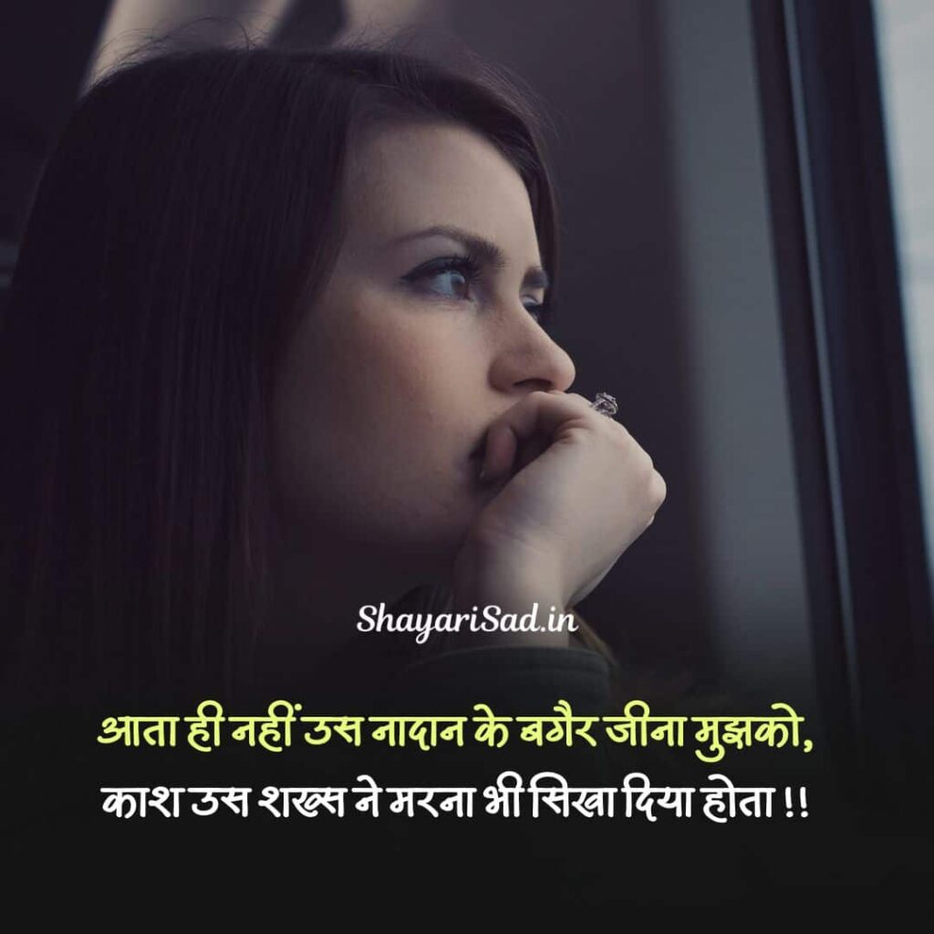 Best Broken Heart Quotes in Hindi
