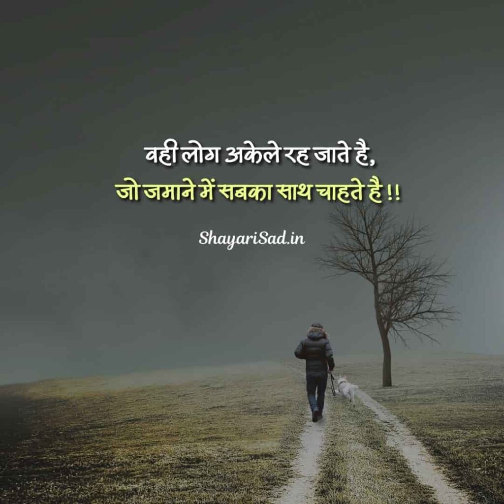 100+ Best Broken Heart Status in Hindi with Images 2023 Shayari Sad