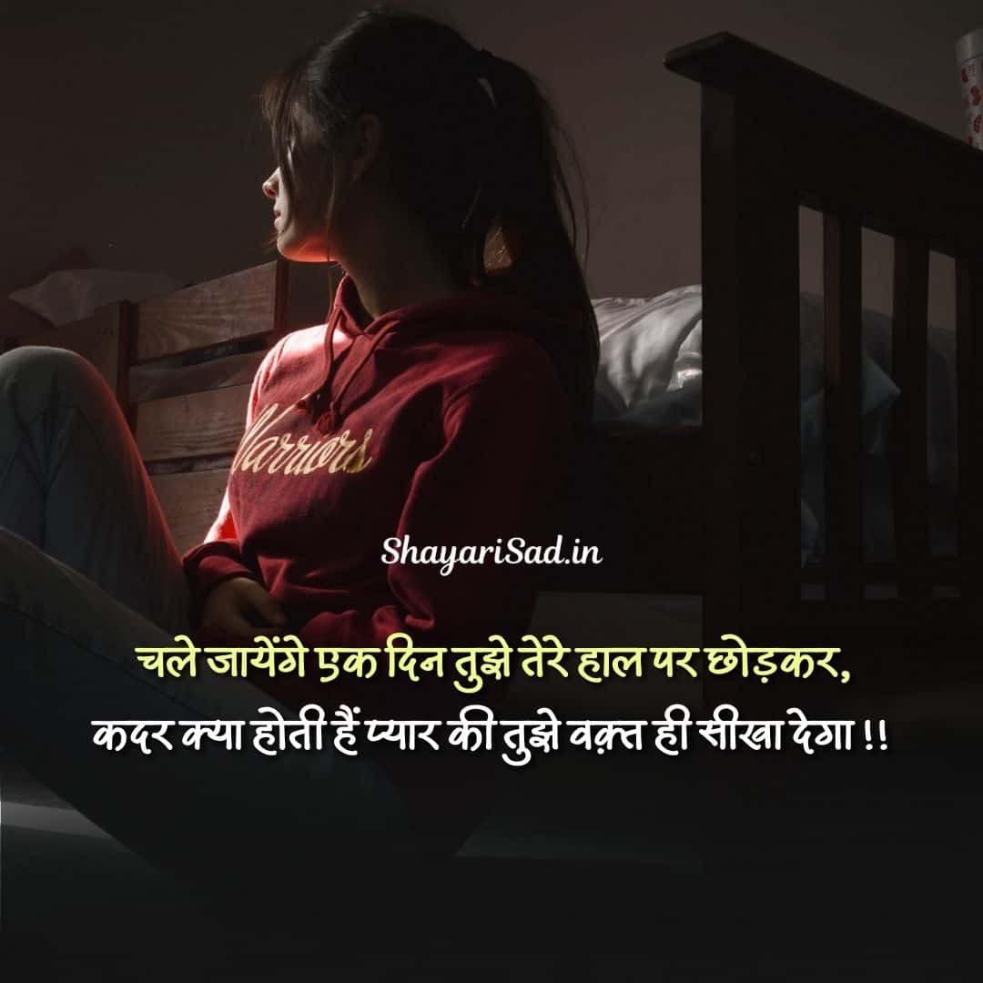 100+ Best Broken Heart Status in Hindi with Images 2024 Shayari Sad