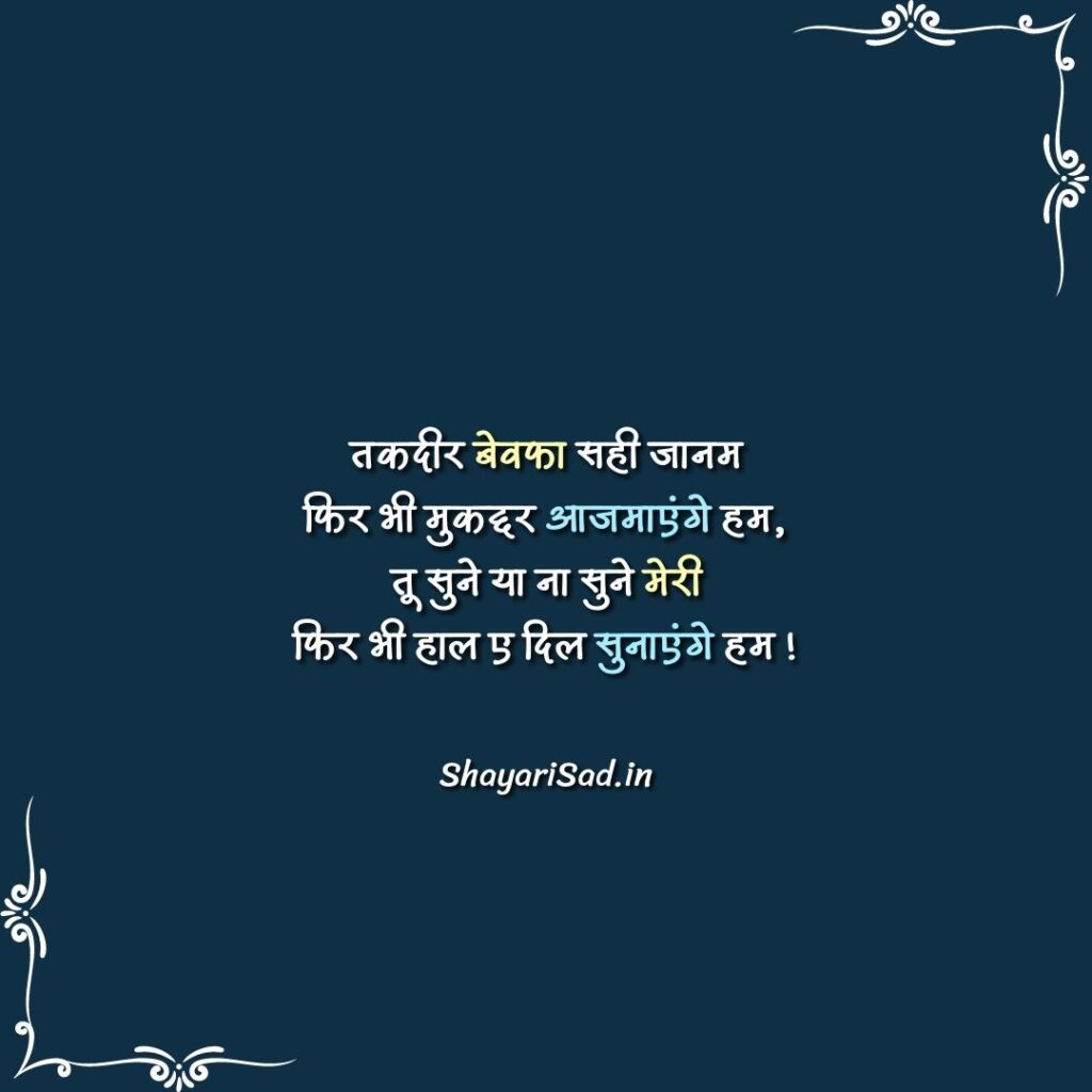 bewafa shayari hindi 2 line