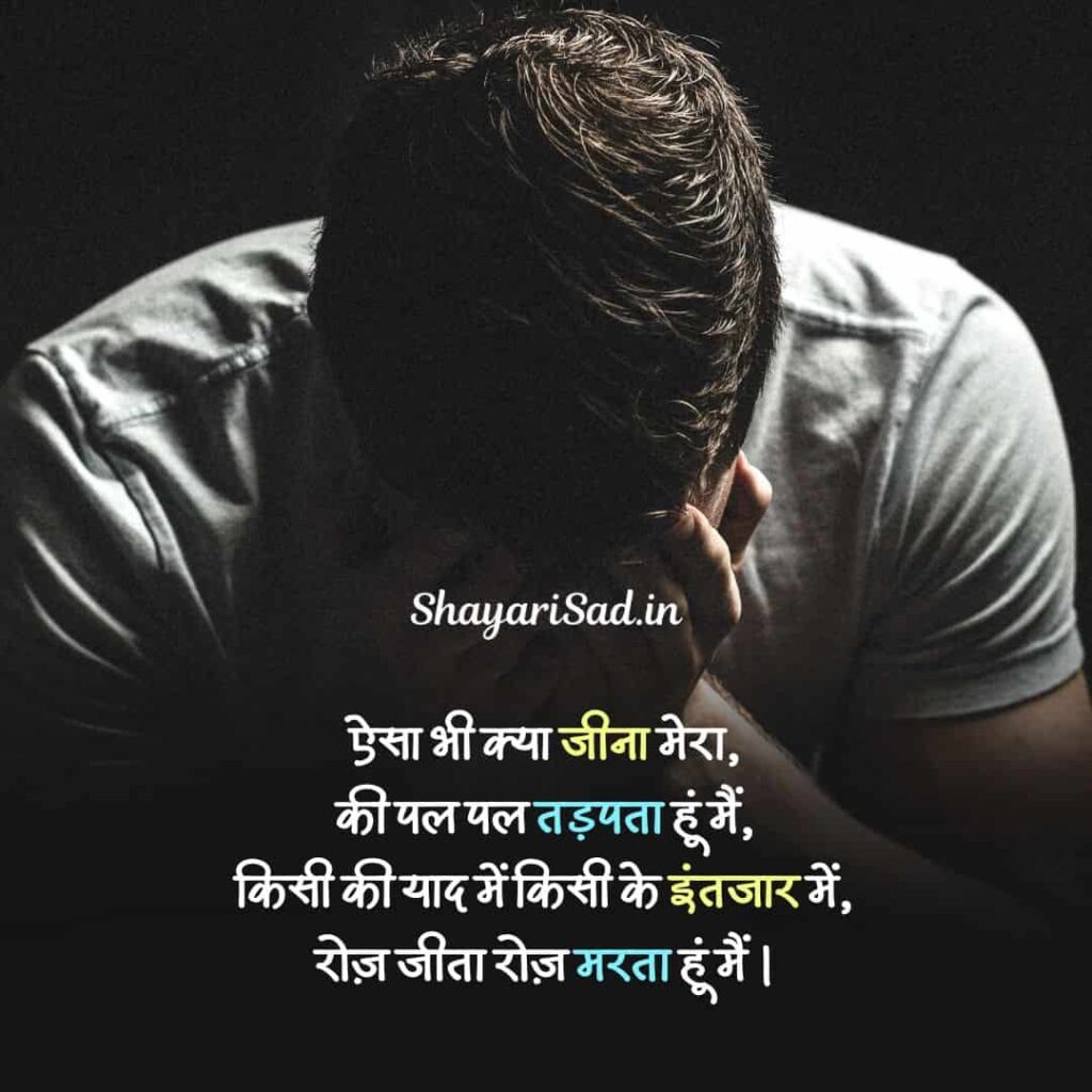 2 lines sad shayari in hindi