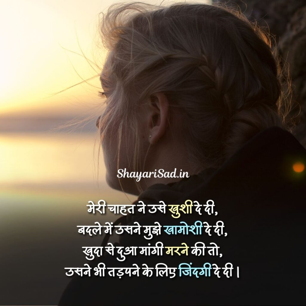 sad shayari in hindi with image