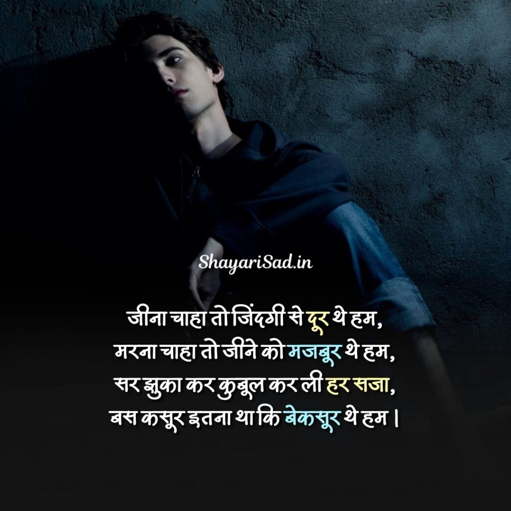 image of sad shayari in hindi