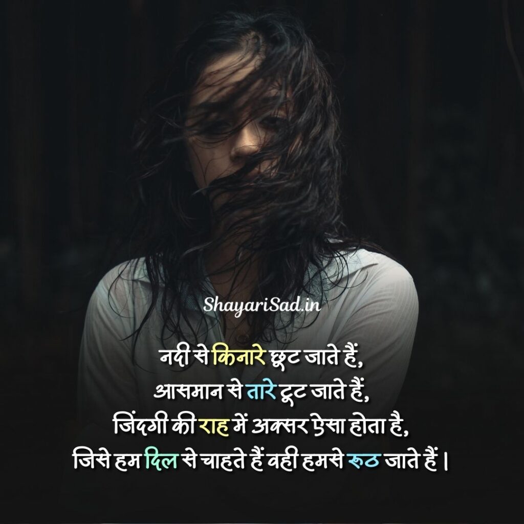 2 line sad shayari hindi