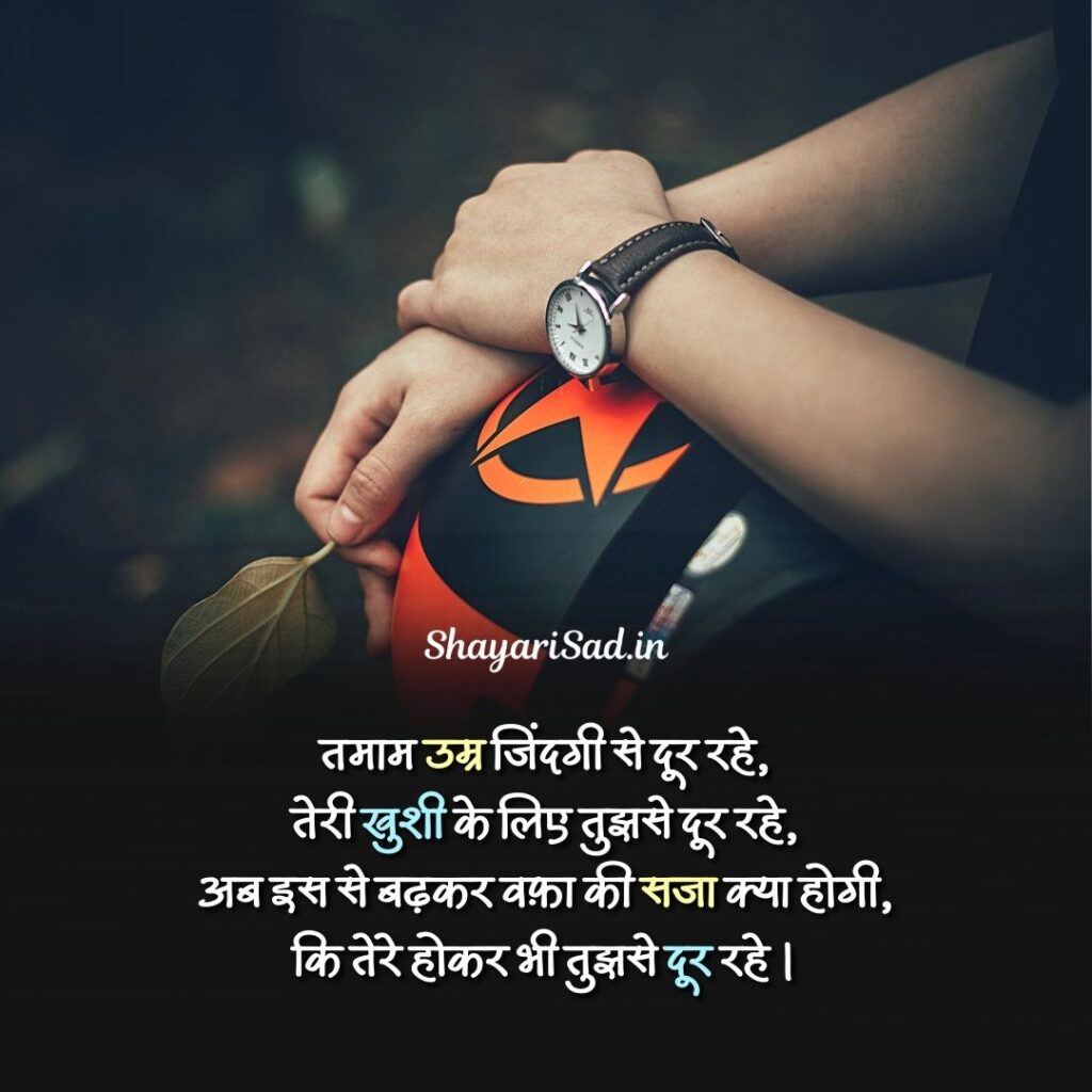 sad shayari hindi 2 lines