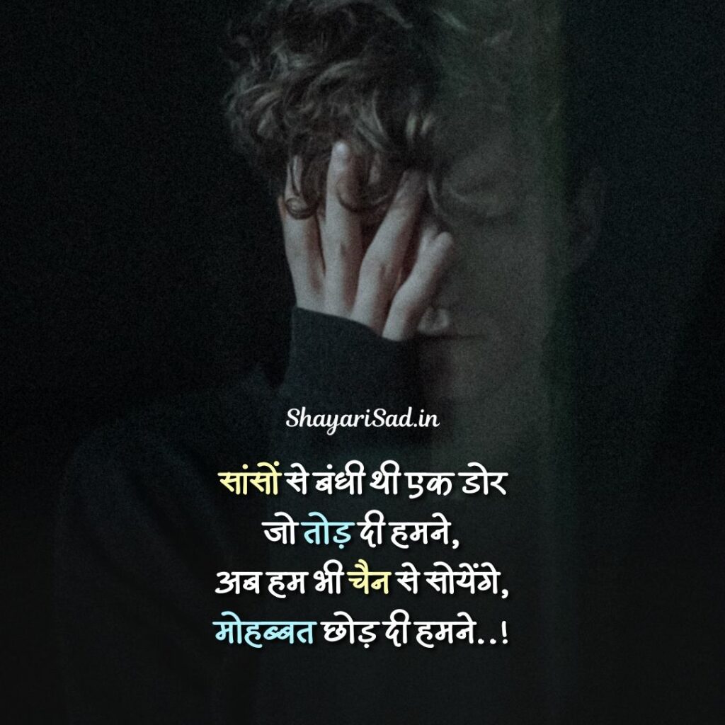 sad shayari in hindi in 2 lines