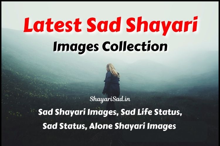 Latest Sad Shayari and Sad Status Images Collection