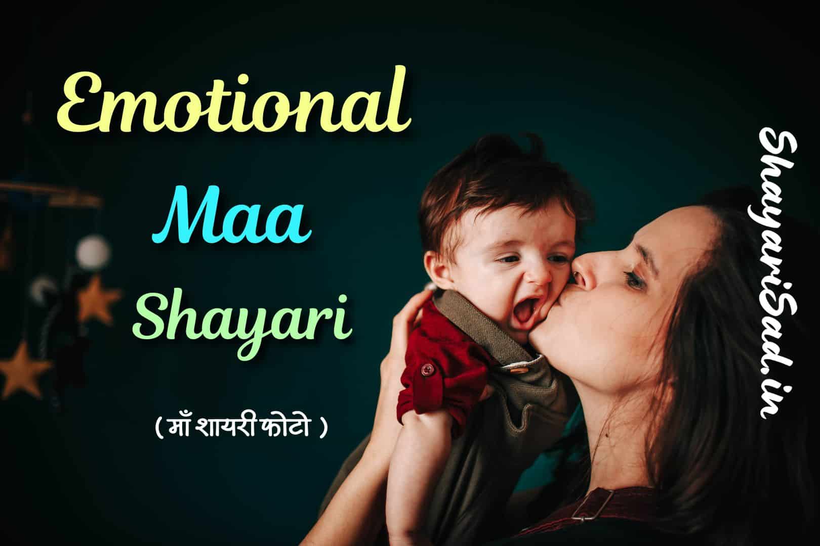 emotional maa shayari images sad emotional maa shayari